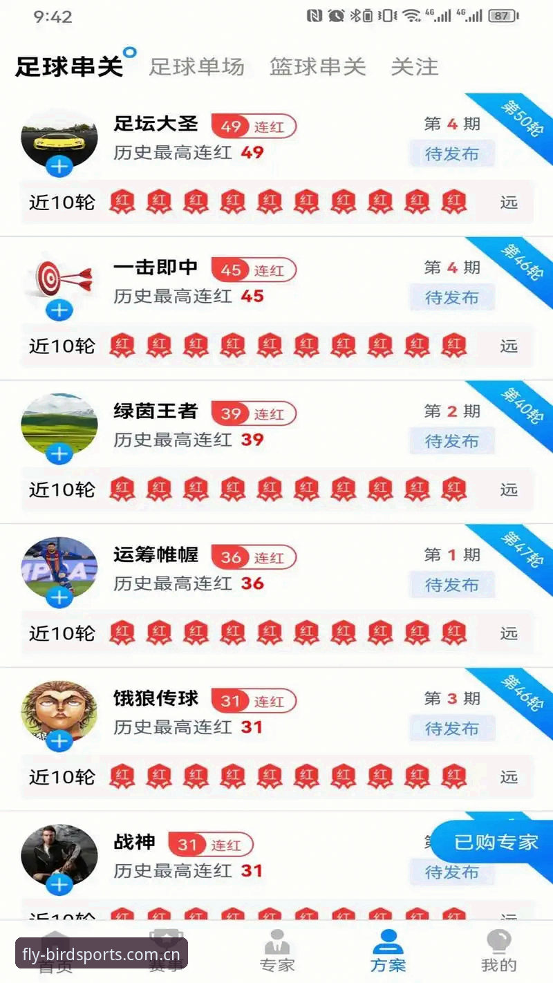 小鸟体育下载安装最新动态：资深玩家揭秘安全使用全攻略