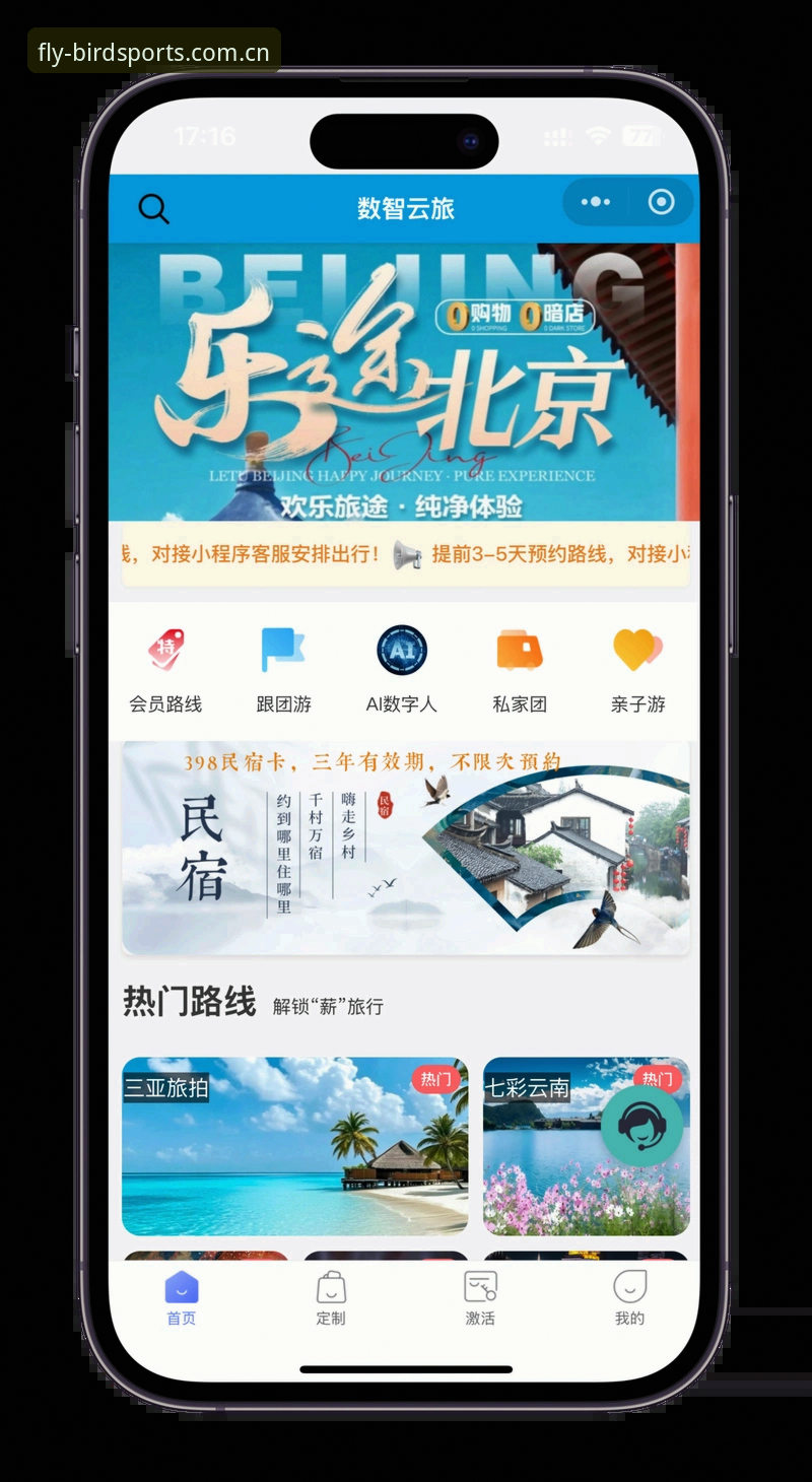 小鸟体育平台登录实用指南：从注册到畅玩的完整攻略